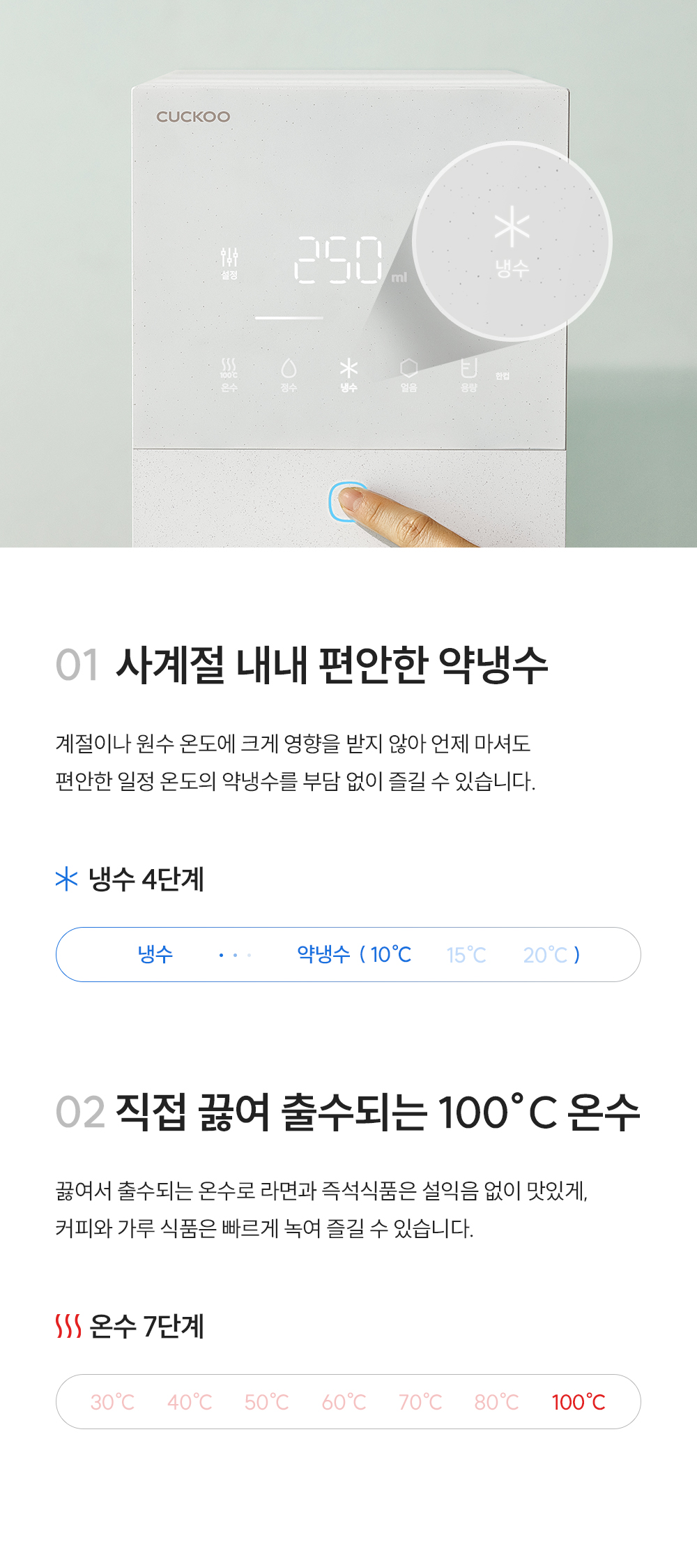 쿠쿠 CP-AQS100EWH 쿠쿠 제로100 미니 얼음 정수기 상세이미지 13