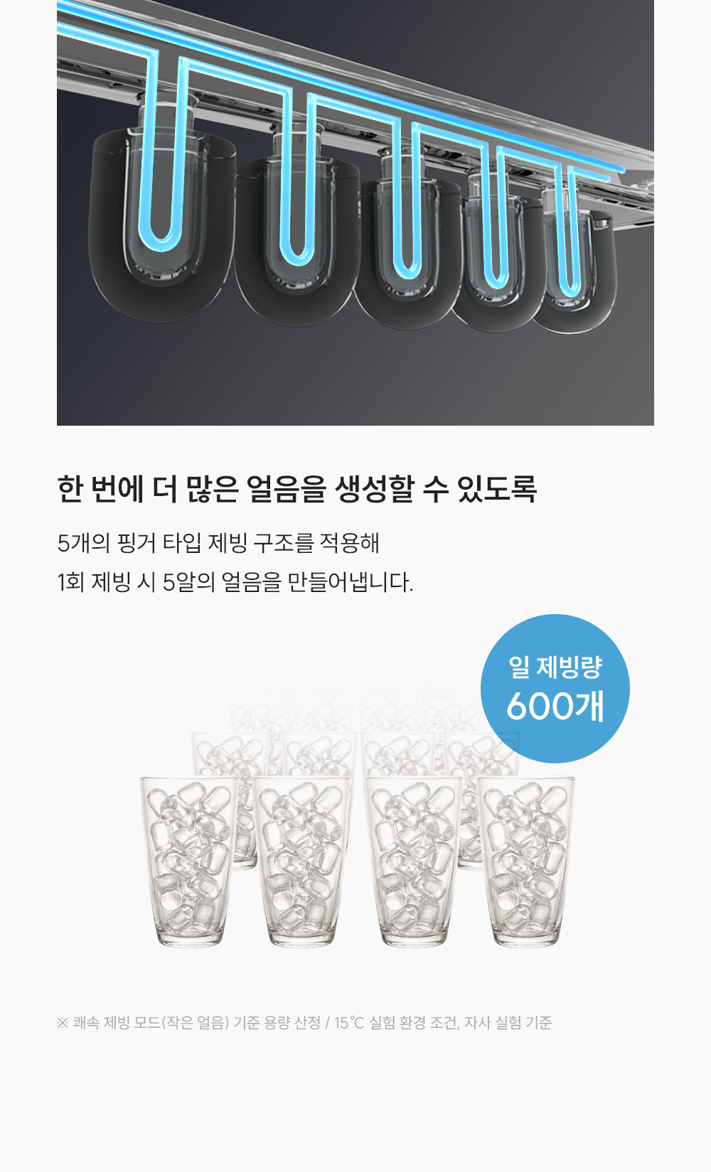 쿠쿠 CP-AQS100EWH 쿠쿠 제로100 미니 얼음 정수기 상세이미지 9
