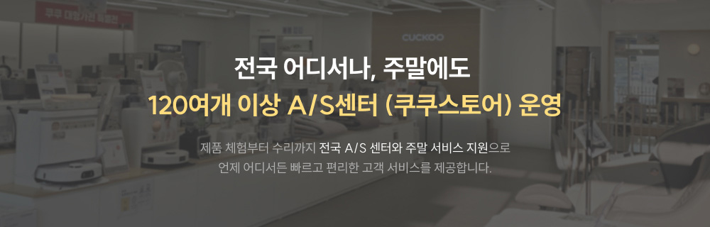 쿠쿠 CP-AQS100EWH 쿠쿠 제로100 미니 얼음 정수기 상세이미지 23