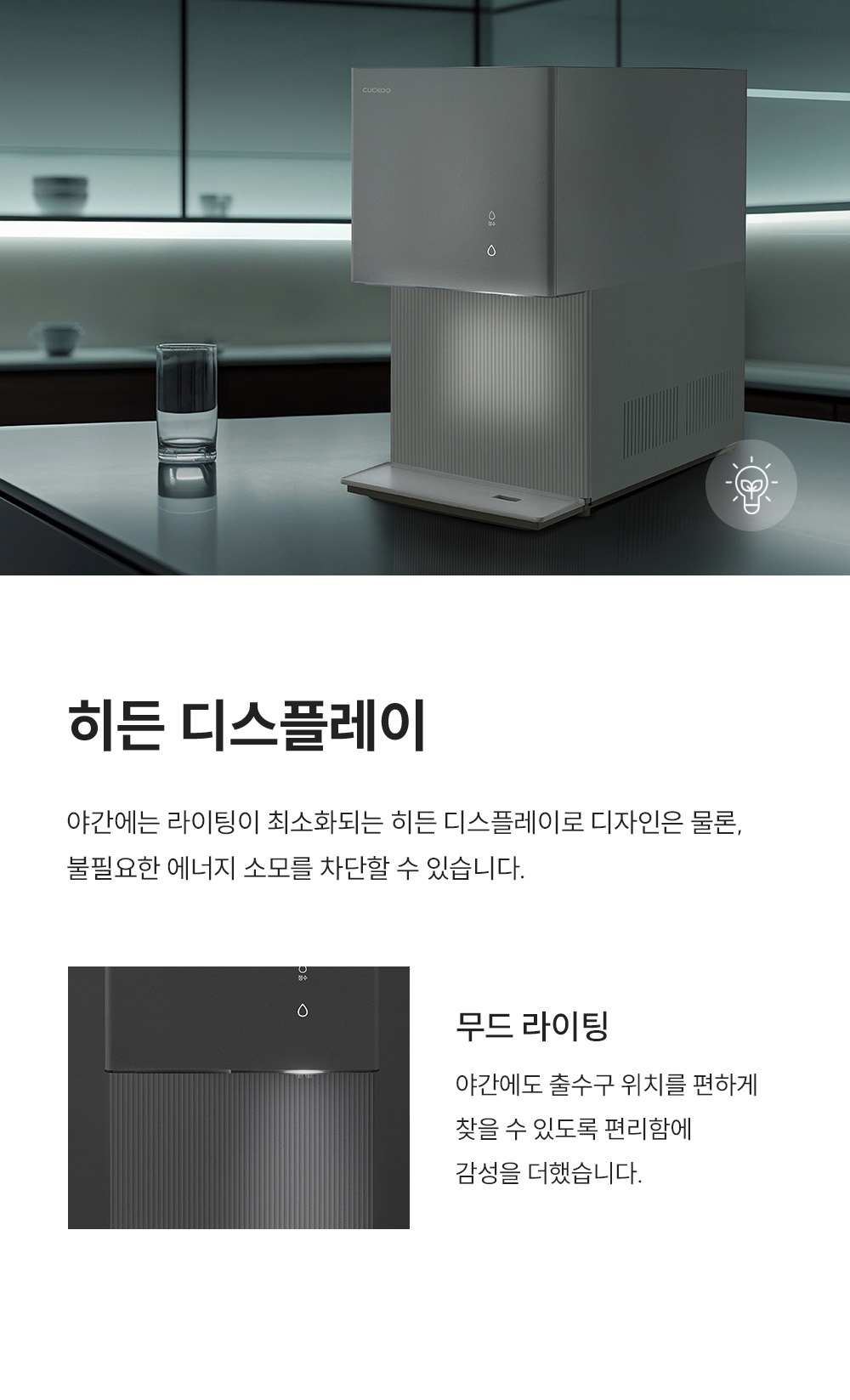쿠쿠 CP-AHS101HEW 쿠쿠 제로100 슬림 플러스 얼음 정수기 상세이미지 15