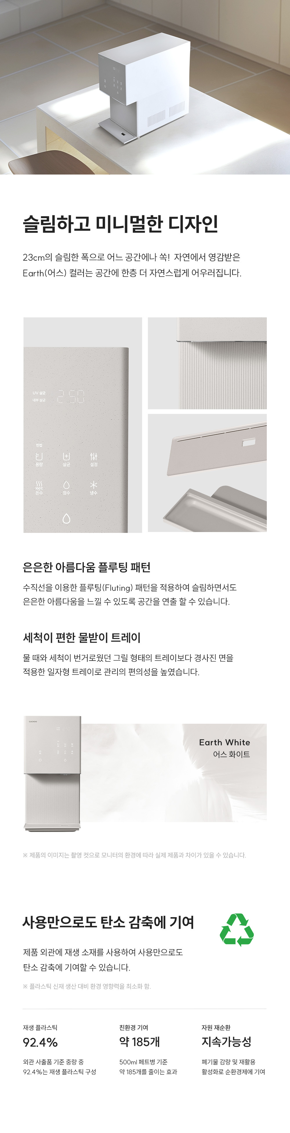 쿠쿠 CP-AHS101HEW 쿠쿠 제로100 슬림 플러스 얼음 정수기 상세이미지 6