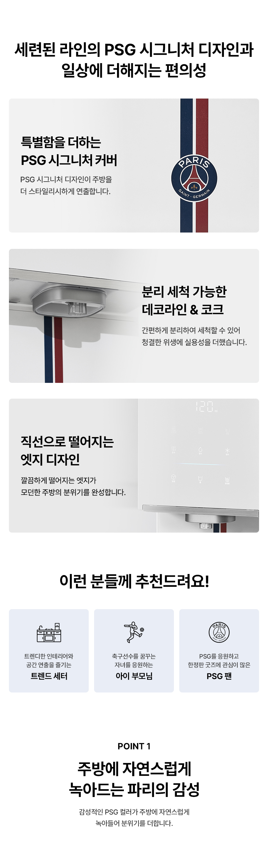 SK매직 WPU-IAC425 올스텐 SK매직XPSG 원코크플러스 얼음물 정수기 P 상세이미지 5