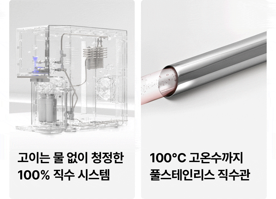SK매직 WPU-IAC425 올스텐 SK매직XPSG 원코크플러스 얼음물 정수기 P 상세이미지 8