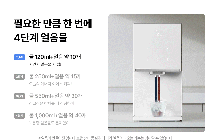 SK매직 WPU-IAC425 올스텐 SK매직XPSG 원코크플러스 얼음물 정수기 P 상세이미지 16