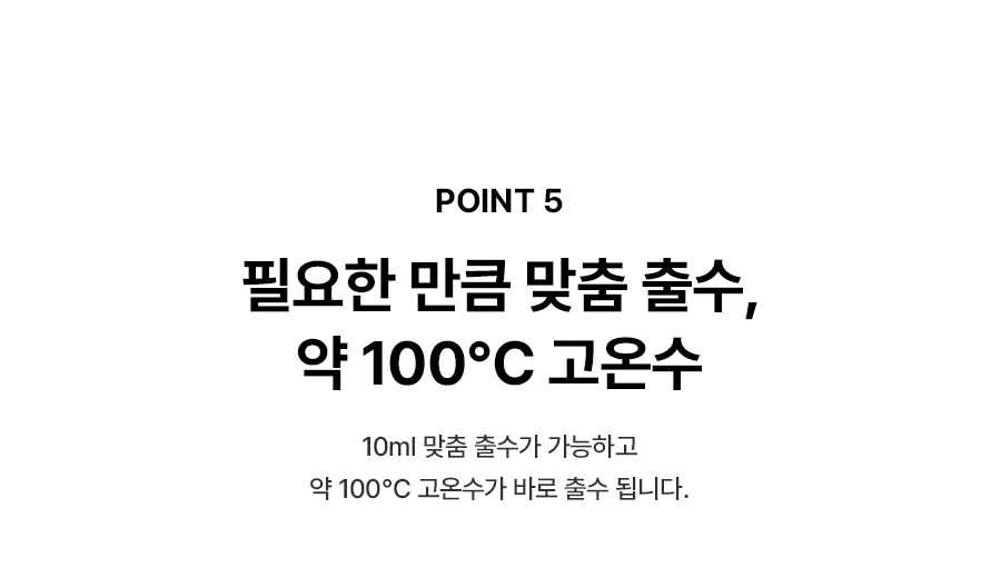 SK매직 WPU-IAC425 올스텐 SK매직XPSG 원코크플러스 얼음물 정수기 P 상세이미지 17