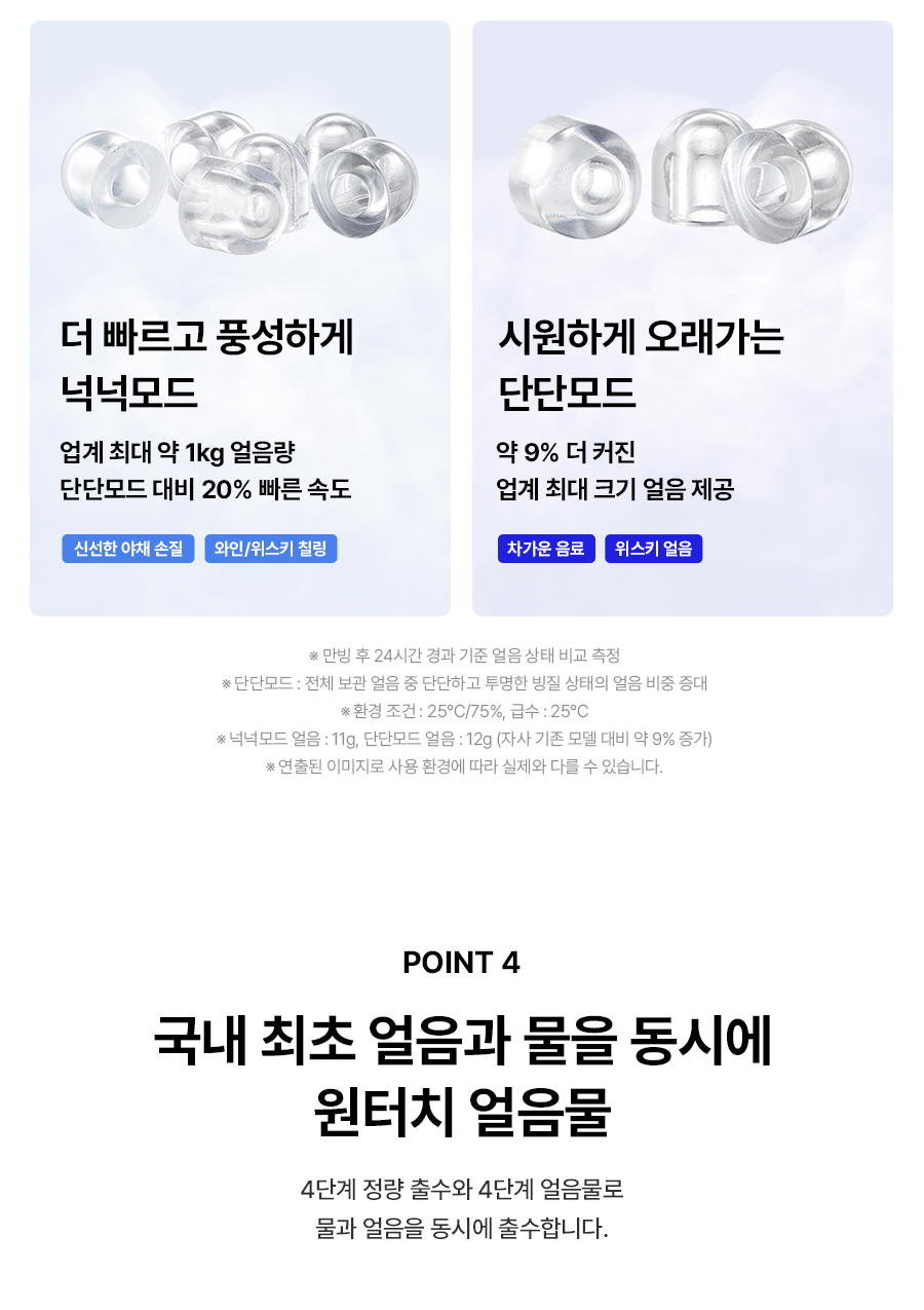 SK매직 WPU-IAC425 올스텐 SK매직XPSG 원코크플러스 얼음물 정수기 P 상세이미지 14