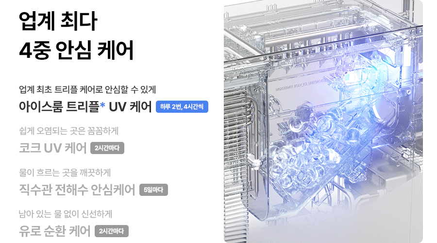 SK매직 WPU-IAC425 올스텐 SK매직XPSG 원코크플러스 얼음물 정수기 P 상세이미지 10