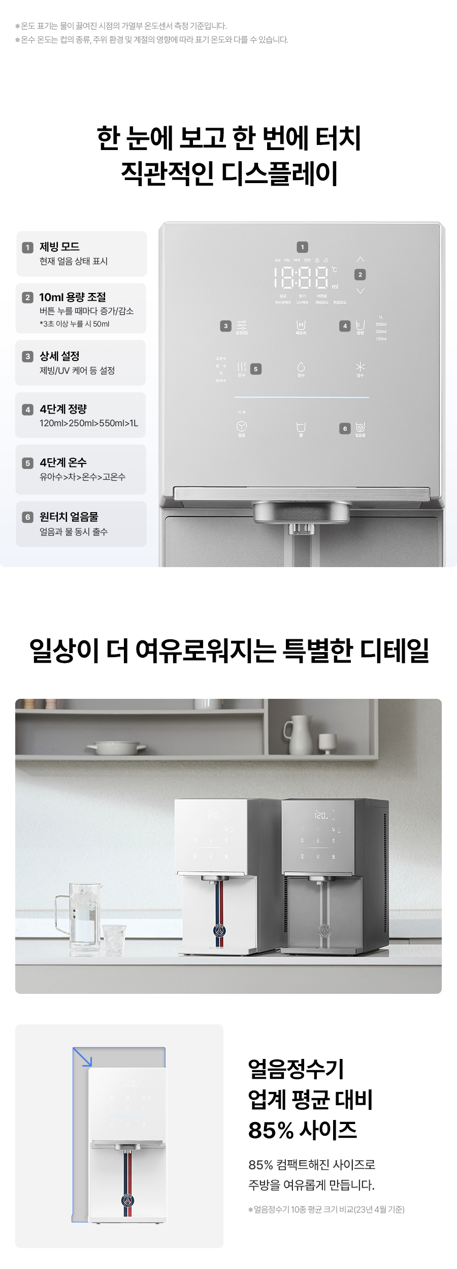 SK매직 WPU-IAC425 올스텐 SK매직XPSG 원코크플러스 얼음물 정수기 P 상세이미지 20