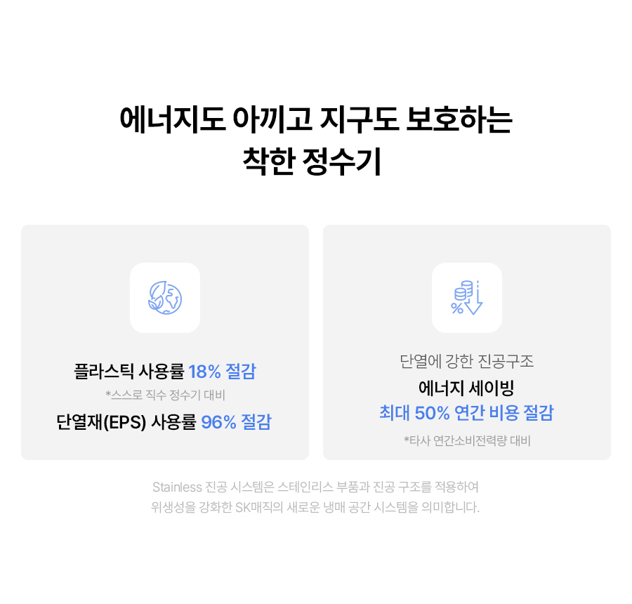 SK매직 WPU-JAC115 올스텐 SK매직XPSG 초소형플러스 직수 정수기 P 상세이미지 7