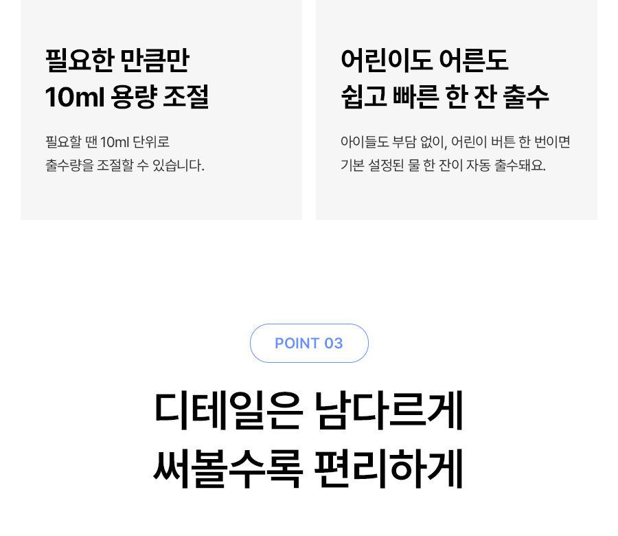 SK매직 WPU-MAC306 NEW SK매직 투워터 정수기 상세이미지 20