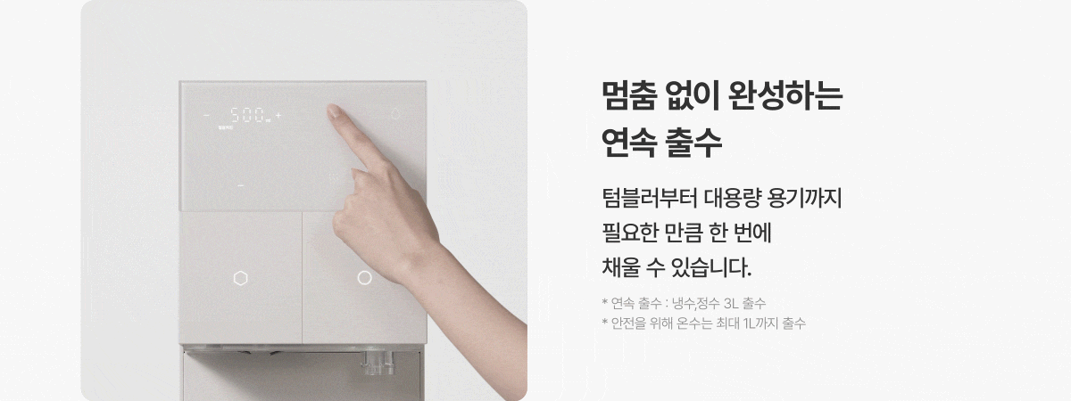 청호나이스 WI-37C90720N 반값 얼음냉온정수기 The M 상세이미지 19