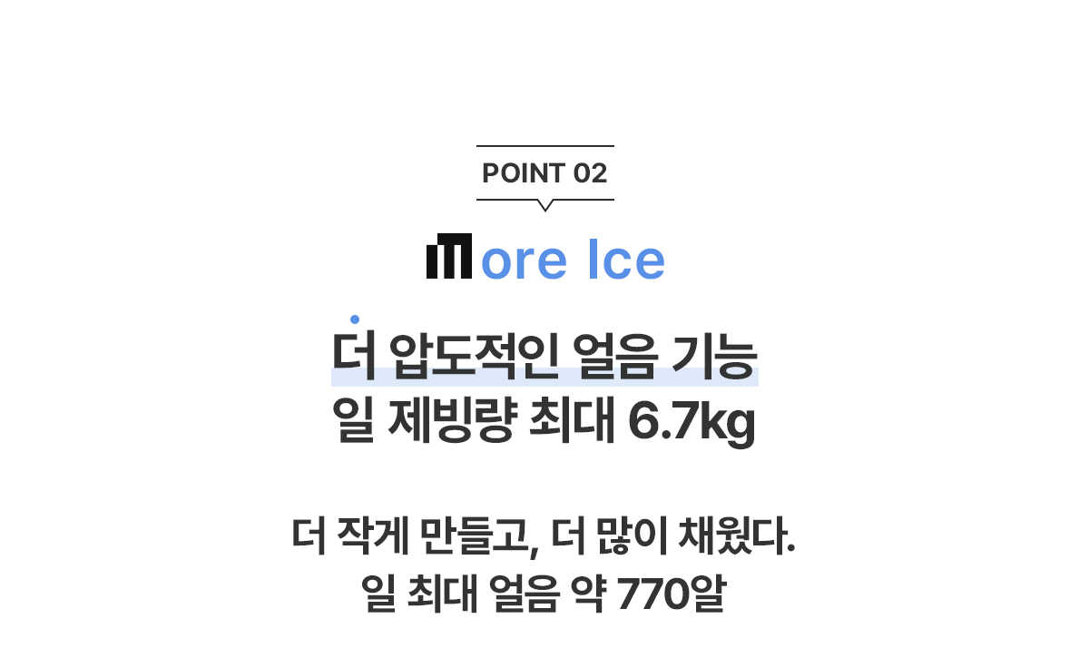 청호나이스 WI-37C90720N 반값 얼음냉온정수기 The M 상세이미지 4