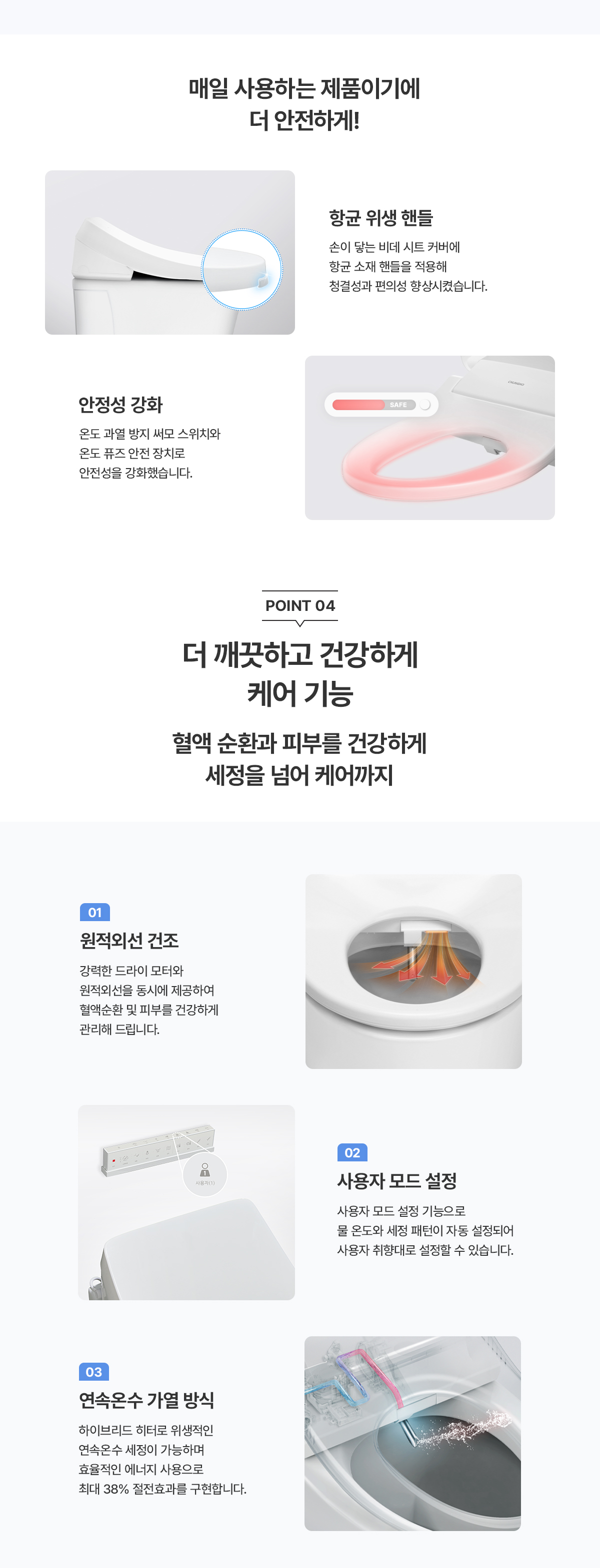 청호나이스 B700 BS-65D70 청호 살균 리모컨 비데 상세이미지 7