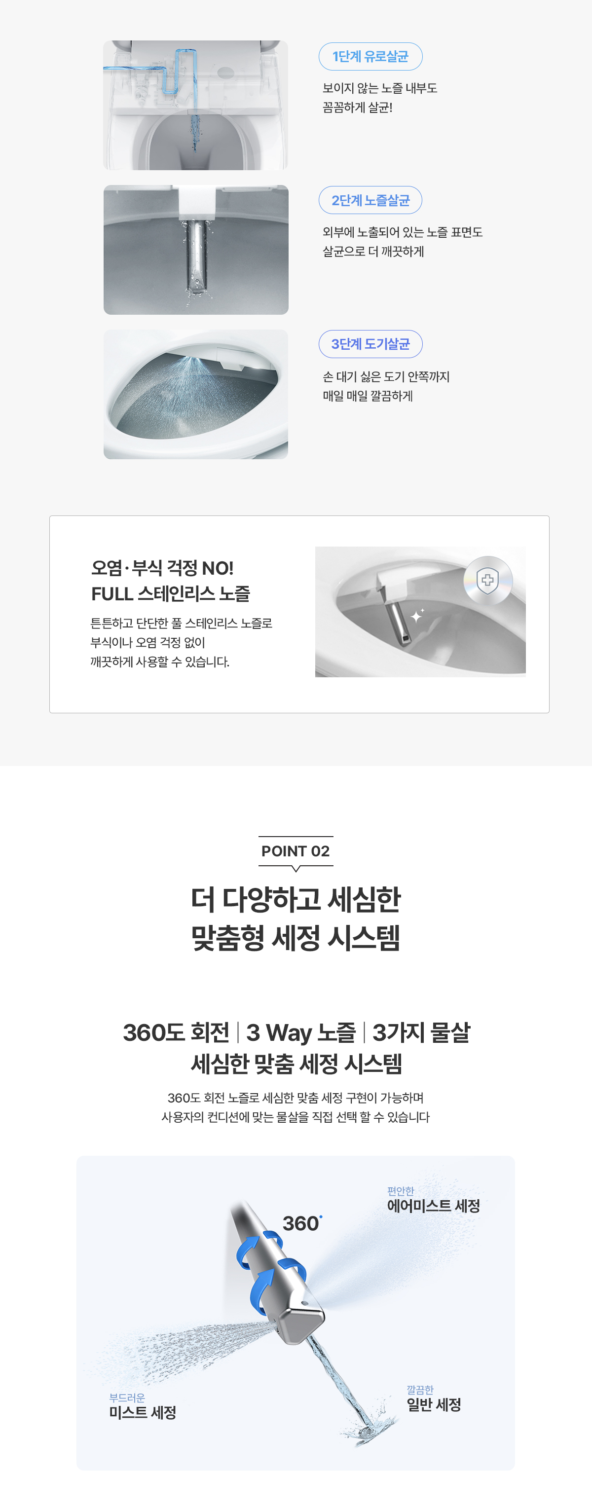 청호나이스 B700 BS-65D70 청호 살균 리모컨 비데 상세이미지 3