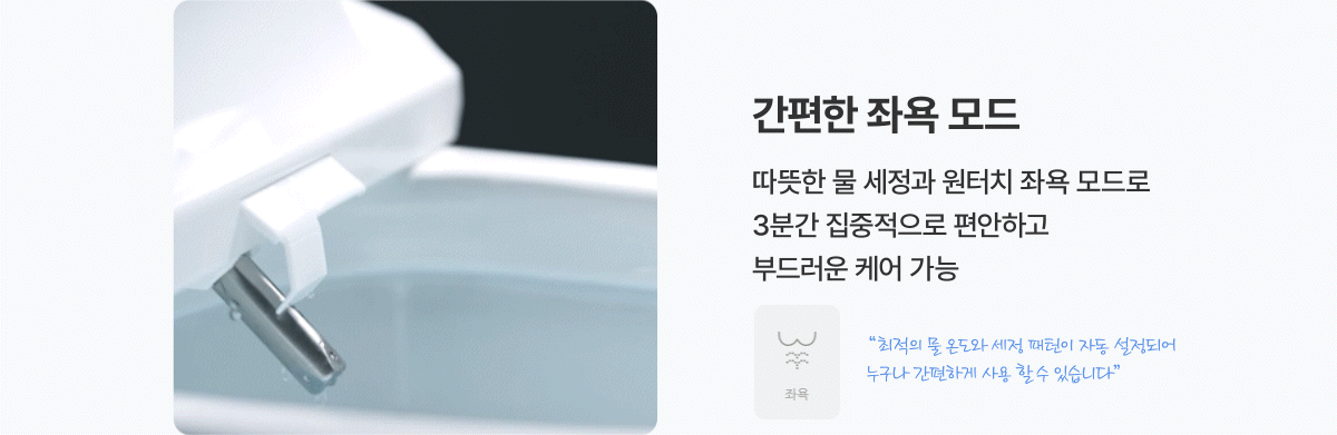 청호나이스 B700 BS-65D70 청호 살균 리모컨 비데 상세이미지 8