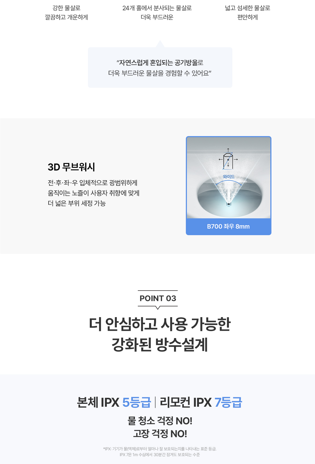 청호나이스 B700 BS-65D70 청호 살균 리모컨 비데 상세이미지 5