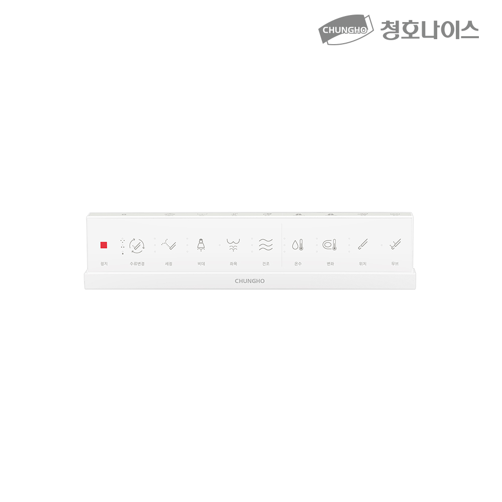 청호나이스 B700 BS-65D70 청호 살균 리모컨 비데 제품 이미지 6