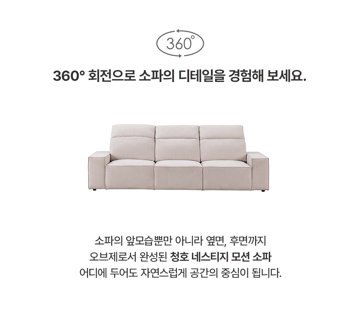 청호나이스 청호나이스 네스티지 모션 소파 3인용 청호나이스 네스티지 모션 소파 3인용 상세이미지 3