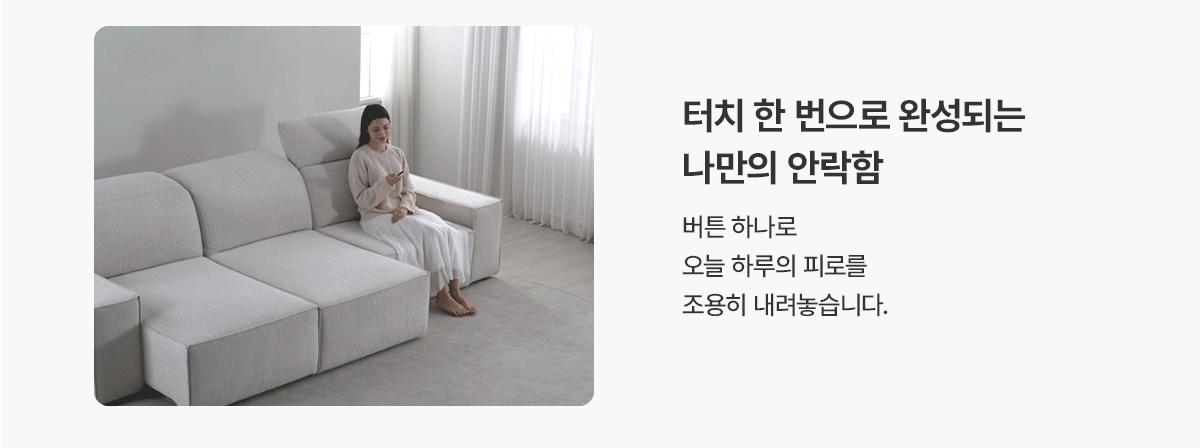 청호나이스 청호나이스 네스티지 모션 소파 3인용 청호나이스 네스티지 모션 소파 3인용 상세이미지 5