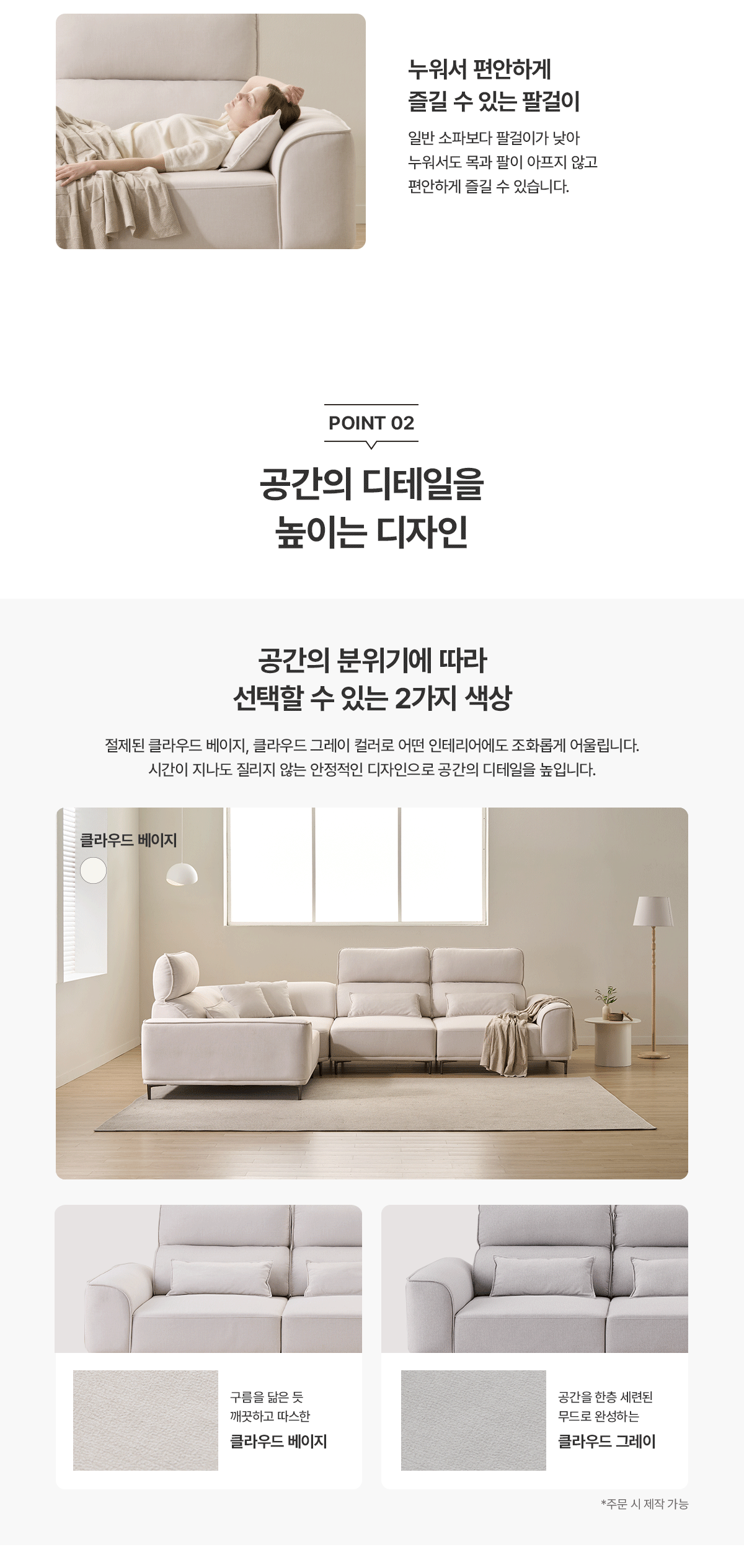 청호나이스 청호나이스 네스티지 스윙 소파 3인용 청호나이스 네스티지 스윙 소파 3인용 상세이미지 2