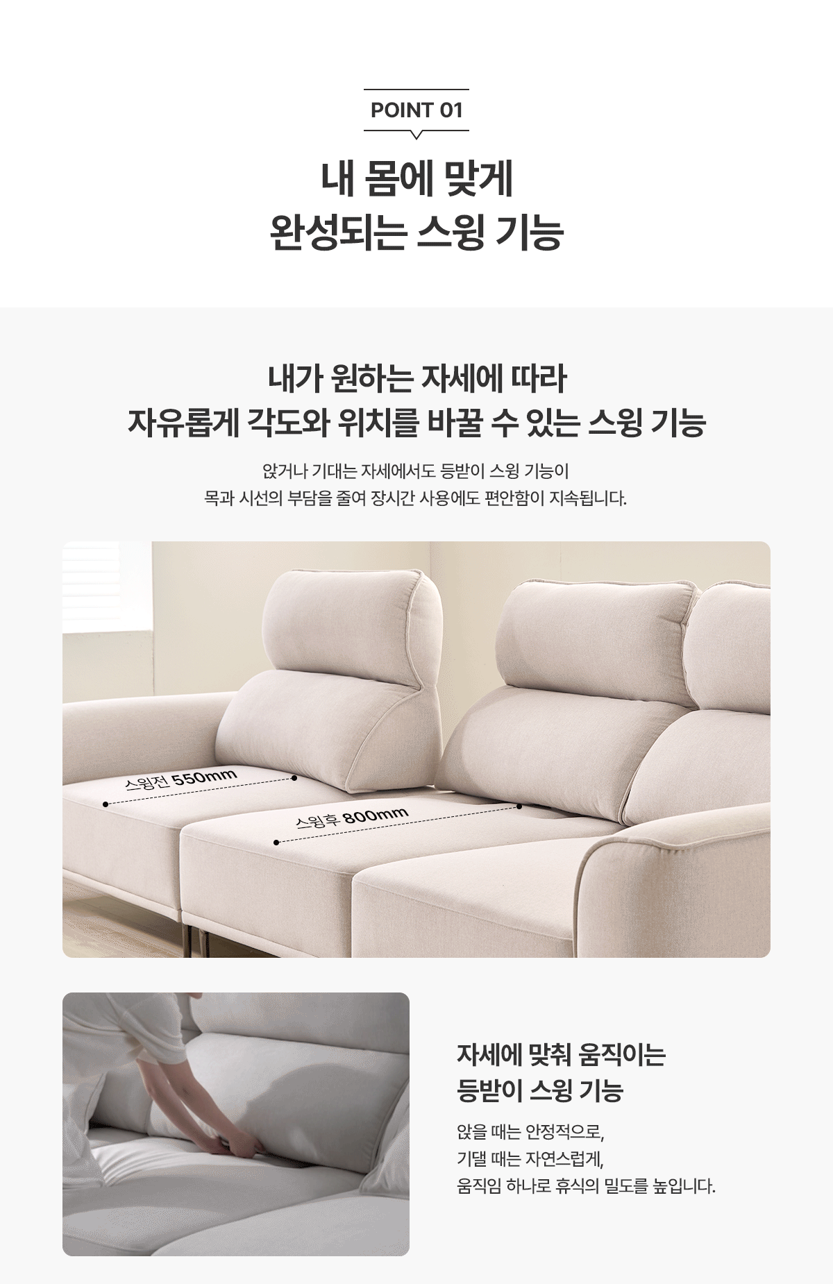 청호나이스 청호나이스 네스티지 스윙 소파 4인용 청호나이스 네스티지 스윙 소파 4인용 상세이미지 5