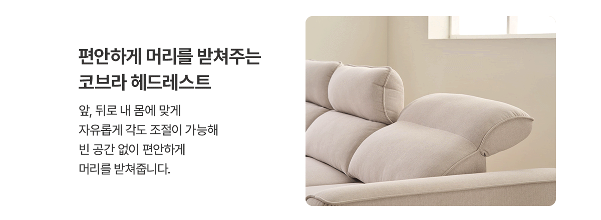 청호나이스 청호나이스 네스티지 스윙 소파 4인용 청호나이스 네스티지 스윙 소파 4인용 상세이미지 7