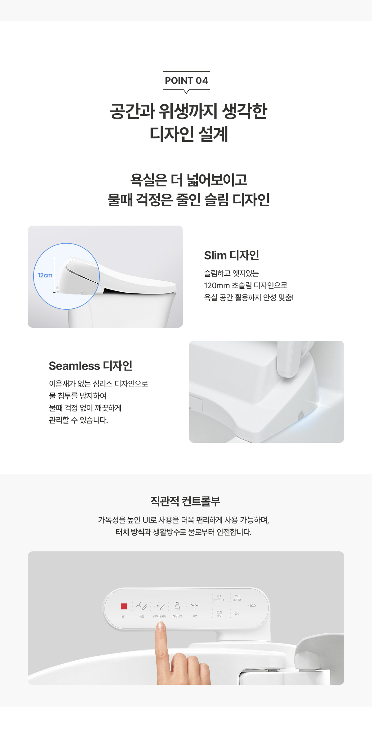 청호나이스 B360 BD-36D50 청호 비데 상세이미지 7