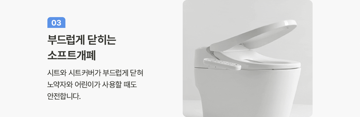 청호나이스 B360 BD-36D50 청호 비데 상세이미지 6