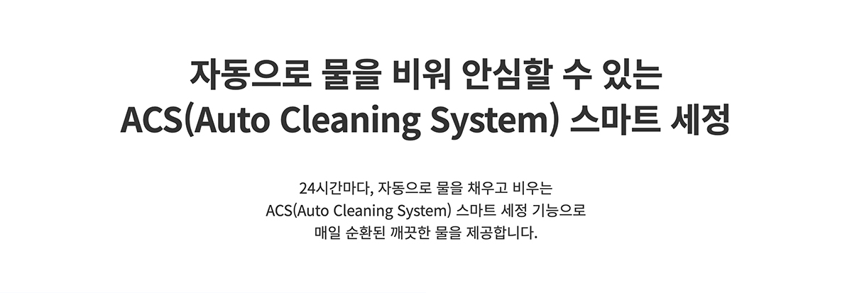 청호나이스 WP-46S9P510M 메타 디지털 정수기(펌프형) 상세이미지 3