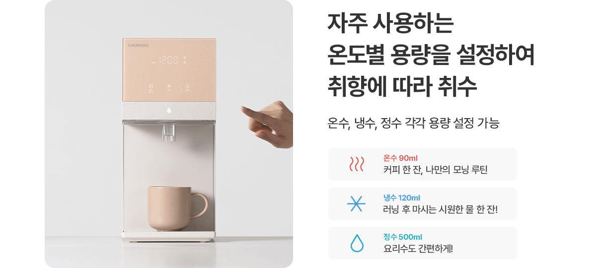 청호나이스 WP-50C80621N 뉴 러블리트리 정수기 상세이미지 19