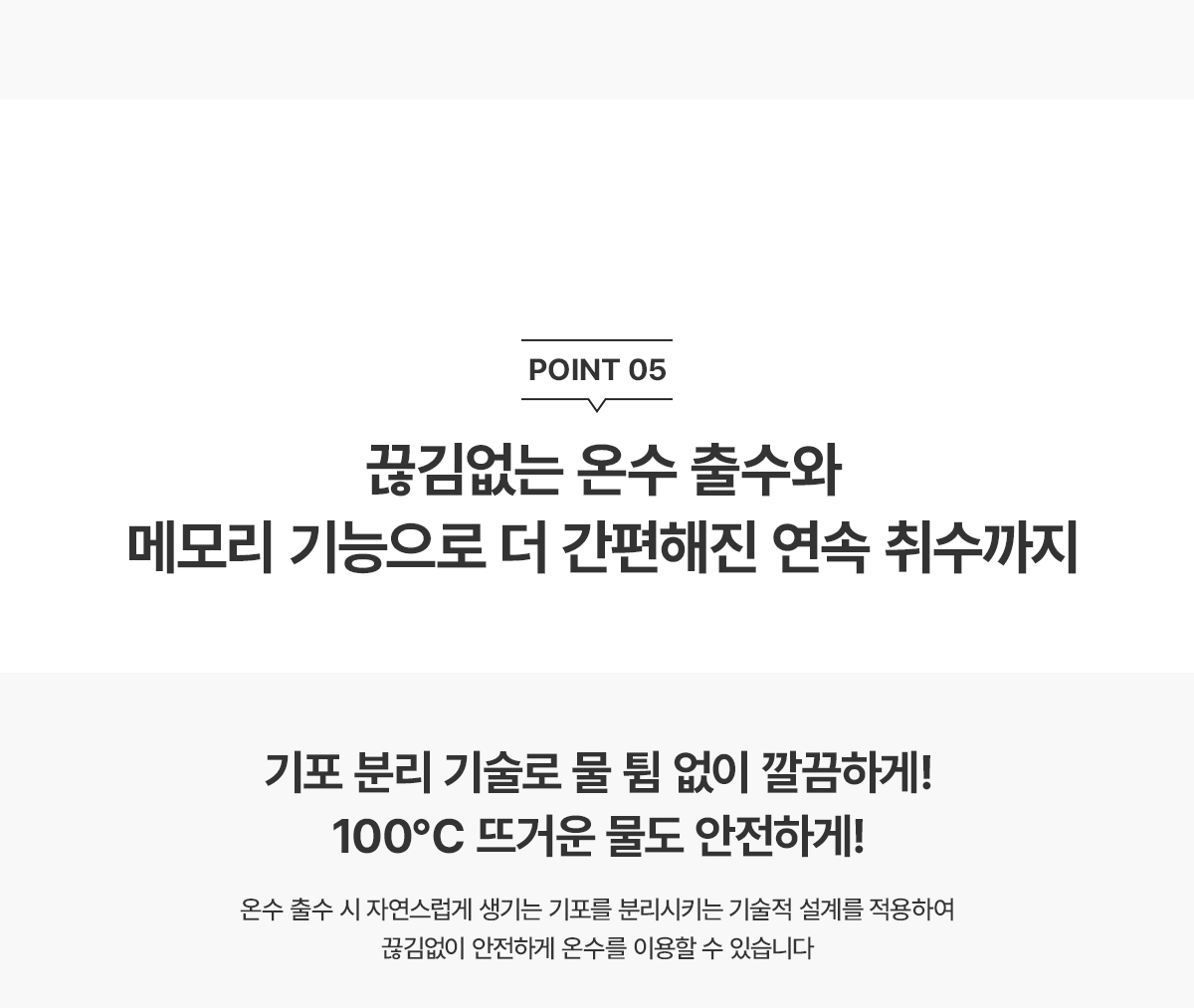 청호나이스 WP-50C80621N 뉴 러블리트리 정수기 상세이미지 16