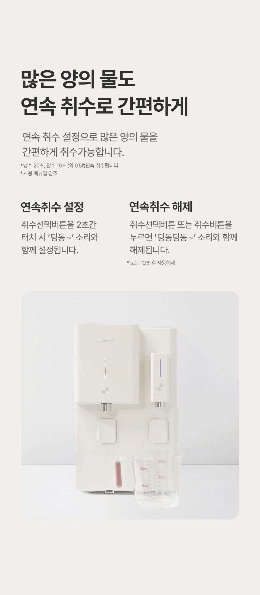 청호나이스 WP-53C80020M OMNi Plus 정수기 상세이미지 14