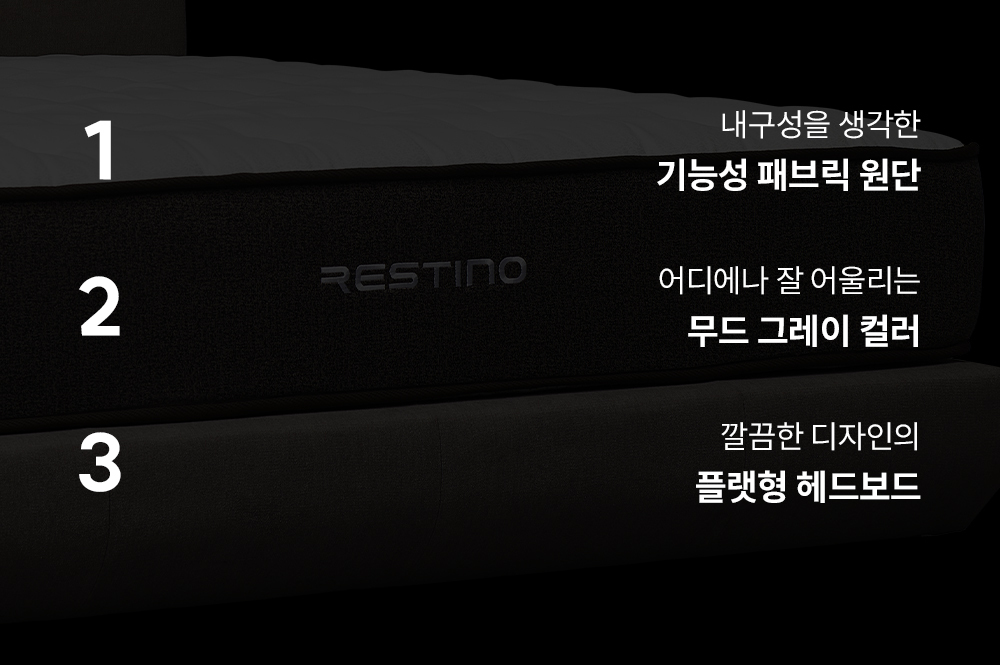 쿠쿠 CRF-A01FLBGLK 레스티노 매트리스 프레임 직접관리 상세이미지 3