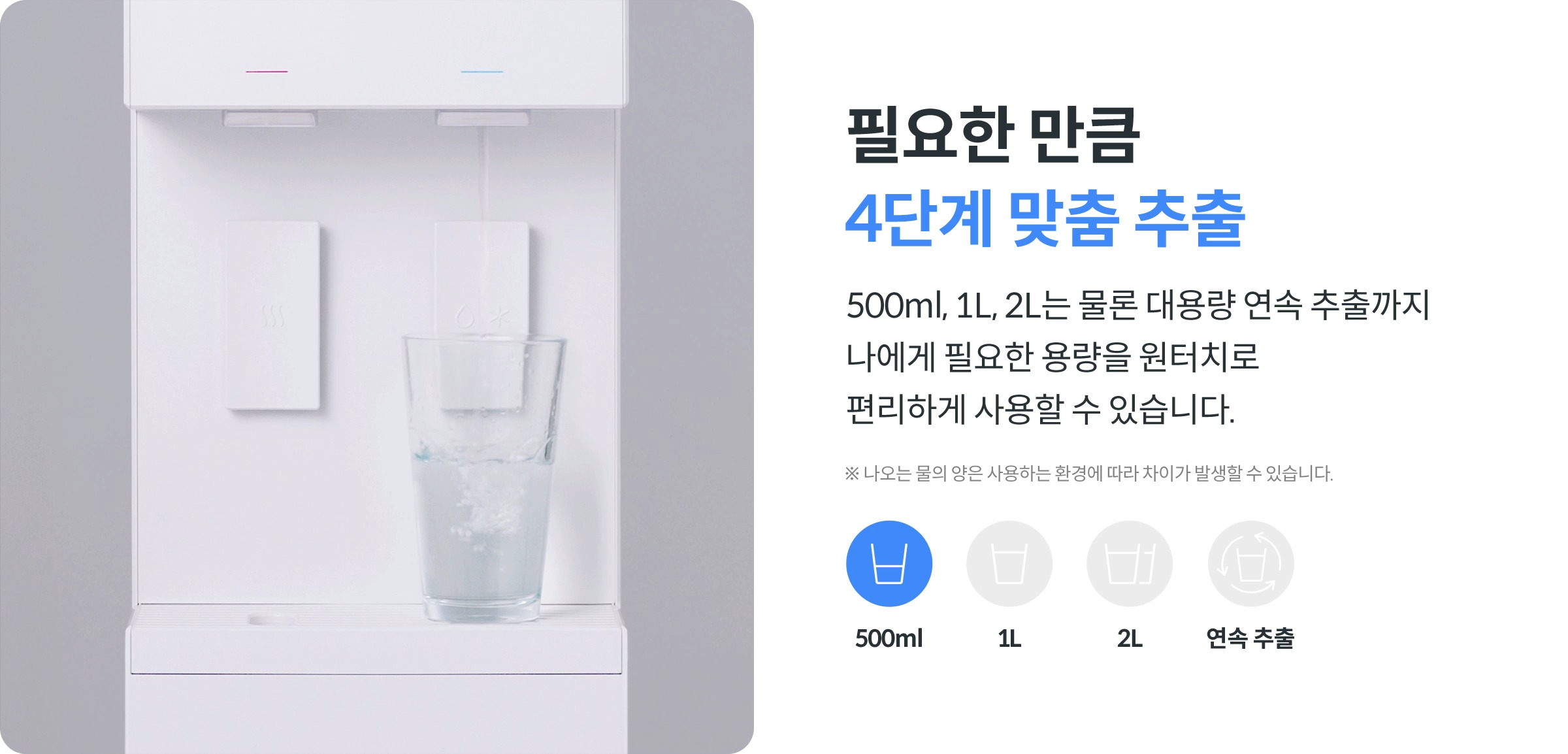 코웨이 CHP-5730L 워터스탠드 플러스 상세이미지 19