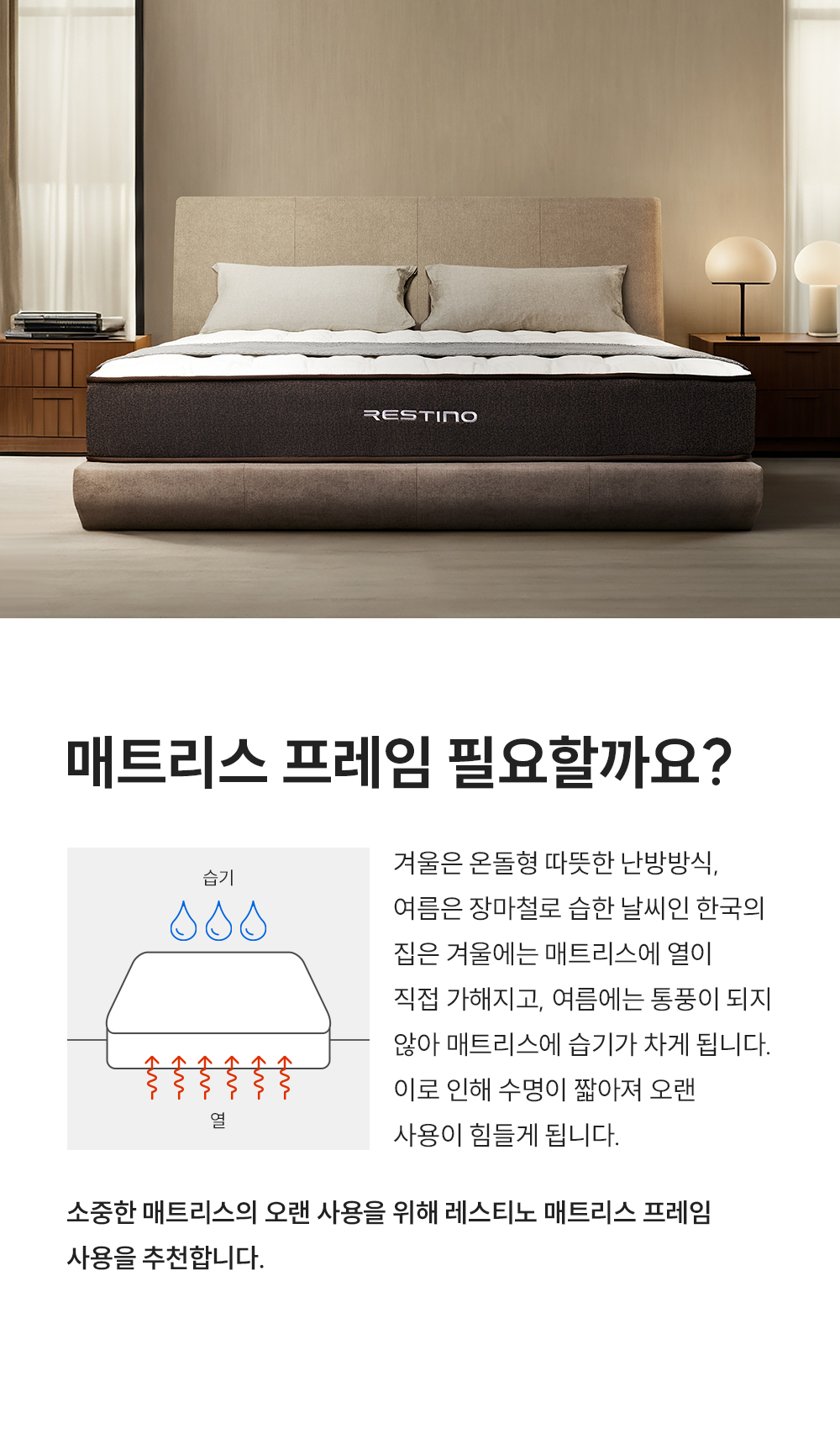 쿠쿠 CRF-A01FLBGQK 레스티노 매트리스 프레임 직접관리 상세이미지 4