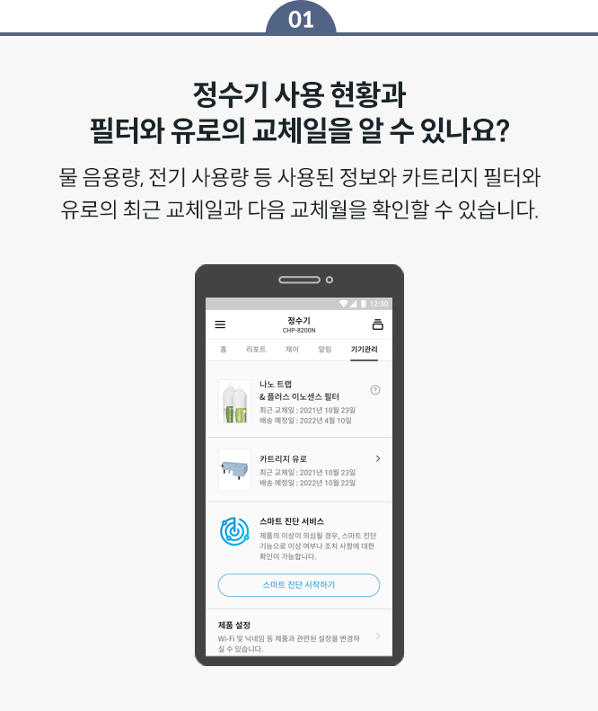 코웨이 CHP-8200N 노블 정수기 세로 상세이미지 56