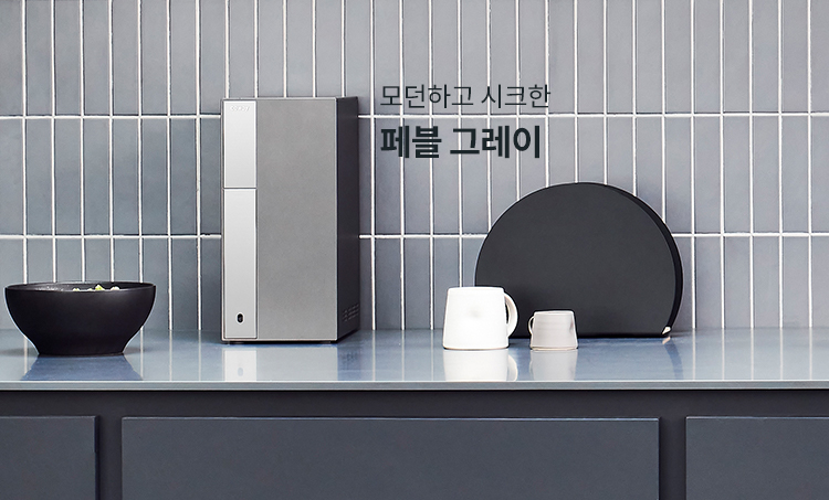 페블 그레이