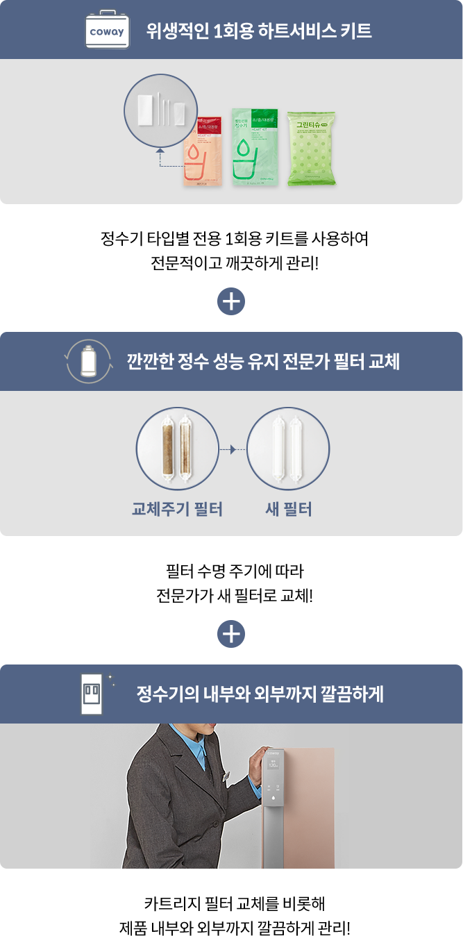 코웨이 CHP-8200N 노블 정수기 세로 상세이미지 34