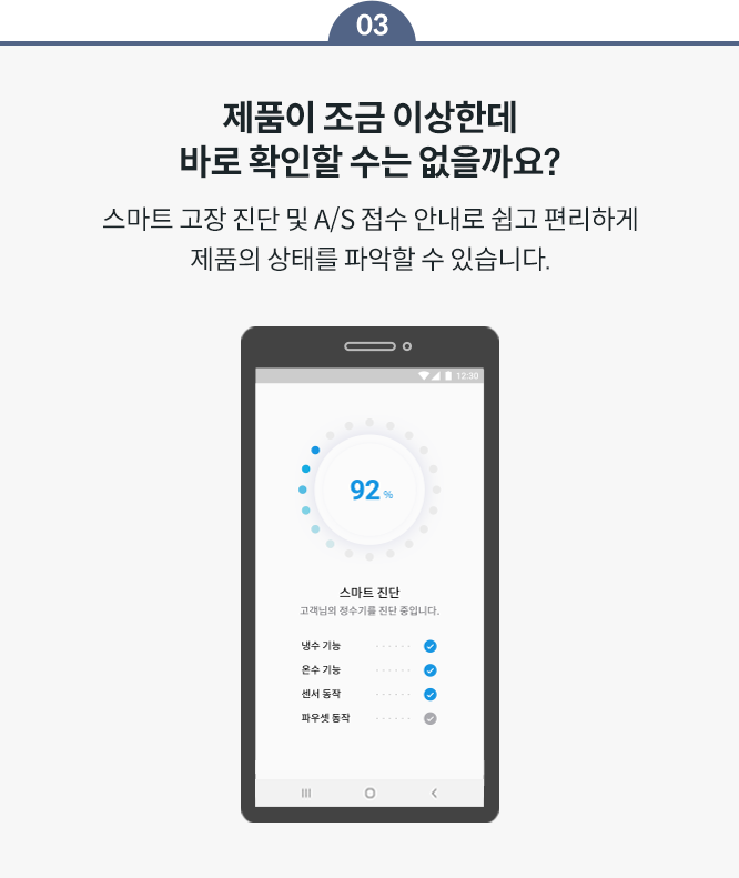 코웨이 CHP-8200N 노블 정수기 세로 상세이미지 60
