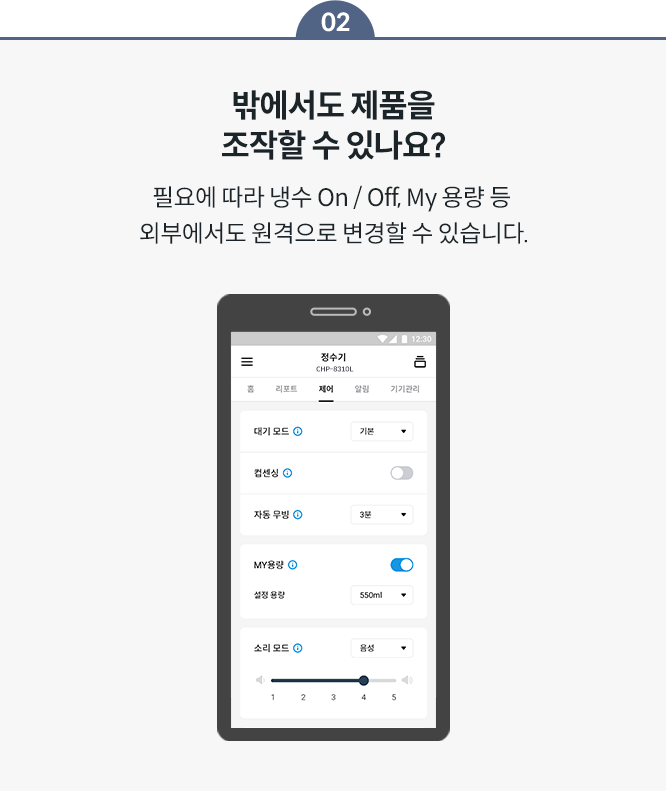 코웨이 CHP-8310L 노블 정수기 RO 상세이미지 74