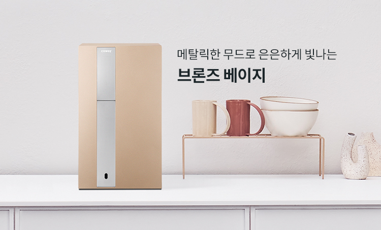 브론즈 베이지