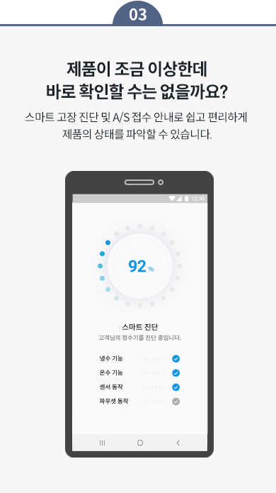 코웨이 CHP-8310L 노블 정수기 RO 상세이미지 75