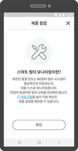 코웨이 CHP-8310L 노블 정수기 RO 상세이미지 26