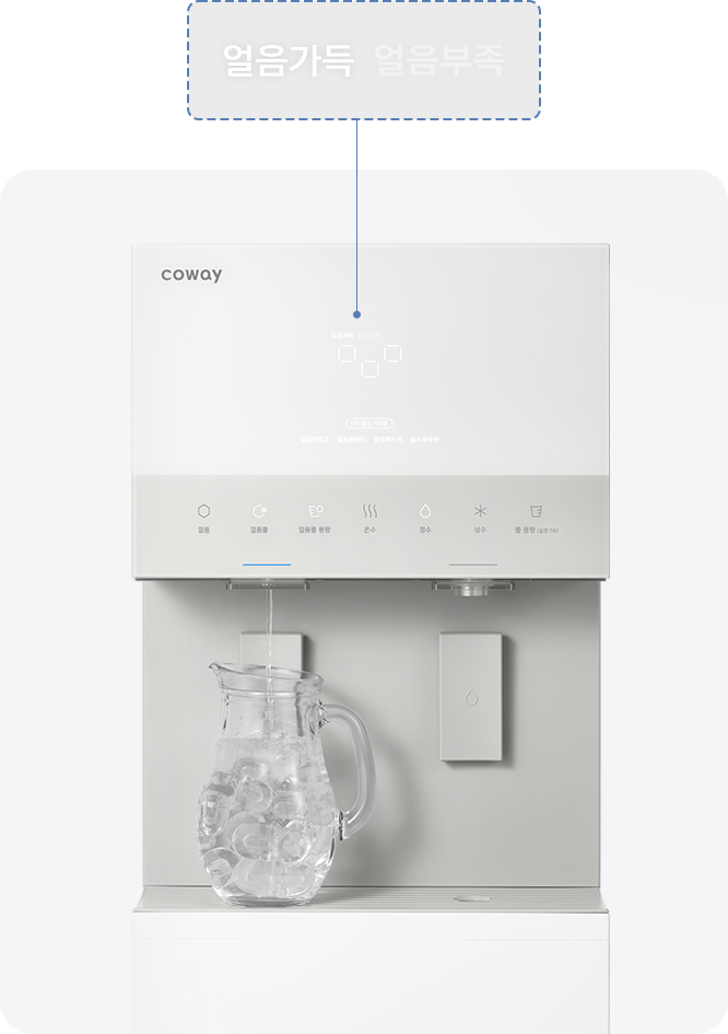코웨이 CHPI-5830L 아이스 스탠드 5.2 상세이미지 28