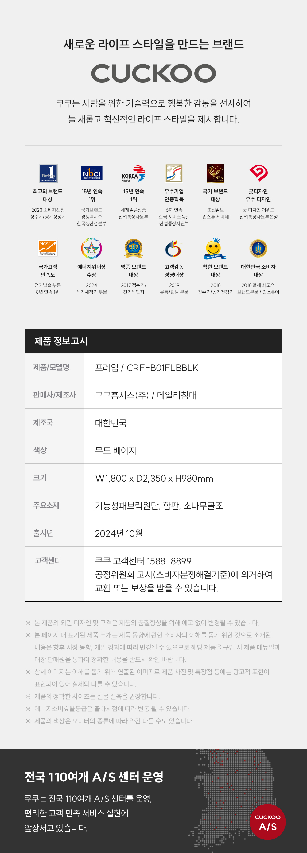 쿠쿠 CRF-B01FLBBLK 레스티노 매트리스 프레임 상세이미지 7