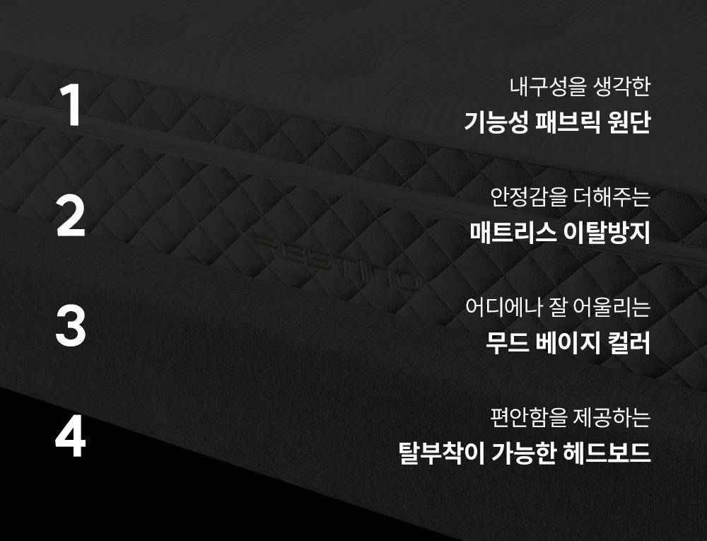 쿠쿠 CRF-B01FLBBLK 레스티노 매트리스 프레임 상세이미지 3