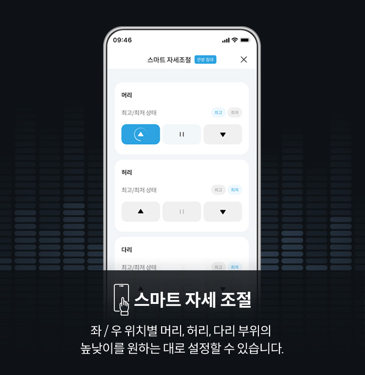 코웨이 CMLK-AS05 BEREX 스마트 매트리스 S8+ 상세이미지 62