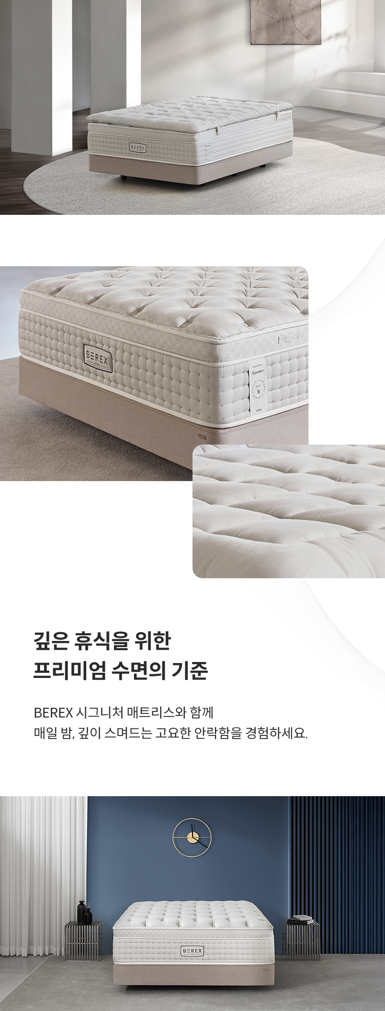 코웨이 CMLK-SP01S BEREX 시그니처 매트리스 상세이미지 21