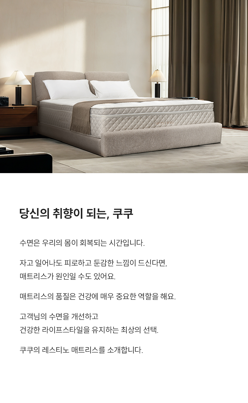 쿠쿠 CRF-B01FLBBQK 레스티노 매트리스 프레임 상세이미지 2