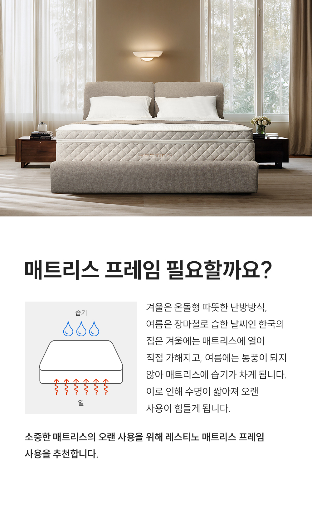 쿠쿠 CRF-B01FLBBQK 레스티노 매트리스 프레임 상세이미지 4